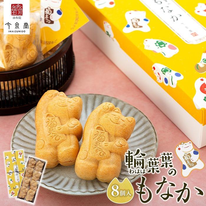 ねこねこ湯布院 輪葉葉 招き猫(白色)福 Amazon.co.jp: 工房 輪葉葉 窯出し 親子ねこ 招き猫 限定 レア