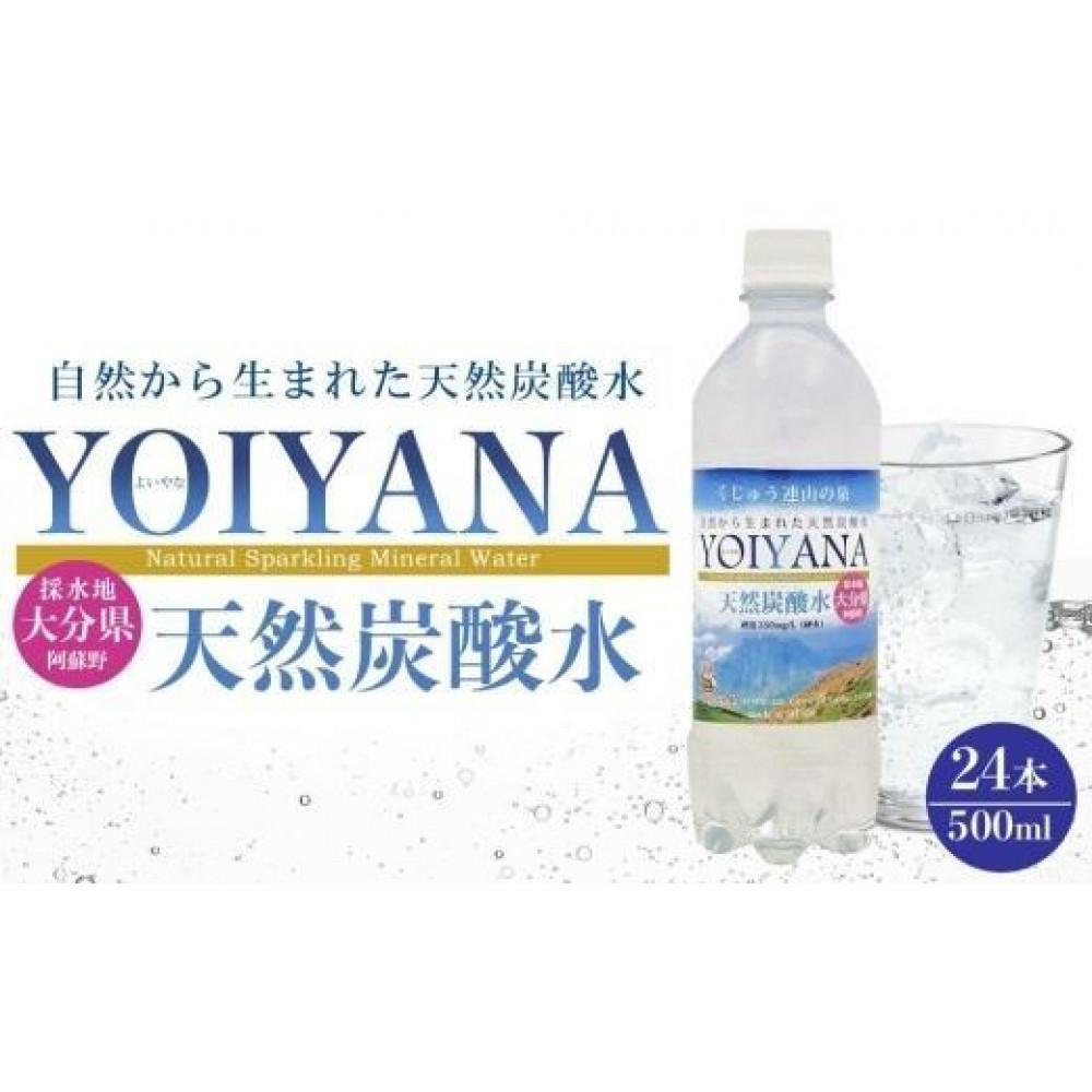 【お歳暮】天然炭酸水YOIYANA 500ml×24本