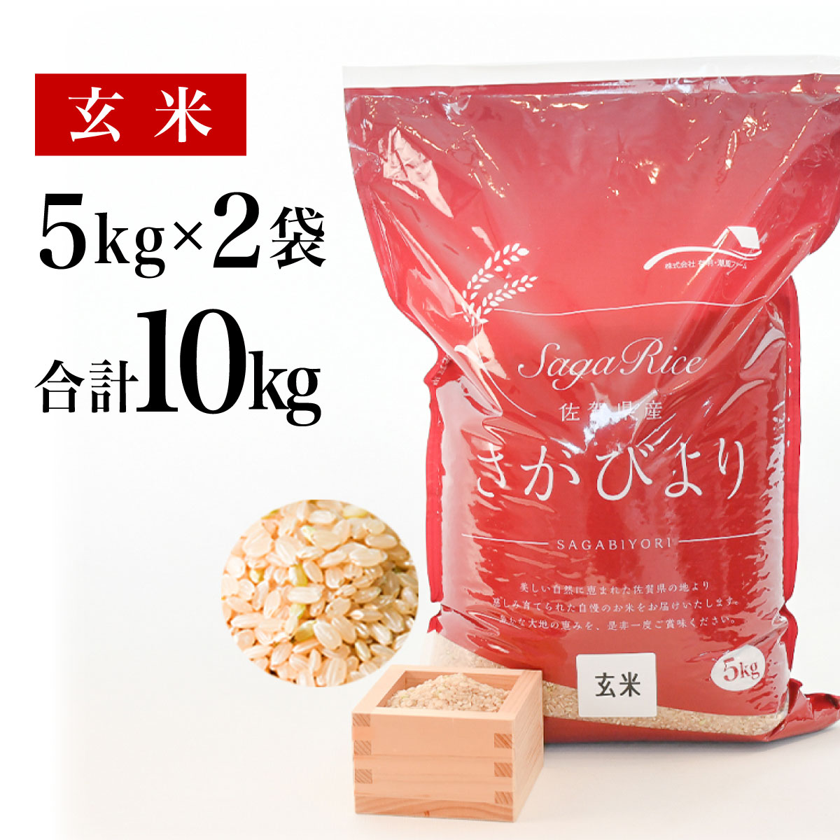 【日本製新作】さがびより10kg ×2袋 米/穀物