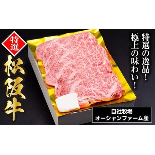 松阪牛 すき焼き(特選ロース) 500g/ 冷凍 ギフト箱包装 瀬古食品 JGAP認定 松阪肉 名産 お取り寄せグルメ 牛肉 お肉 肉 和牛 黒毛和牛 国産 国産牛 松阪牛 A4 ランク ブランド牛 ギフト 贈答 産地直送 松阪 牛 特選 ロース 三重県 大台町 (0045)