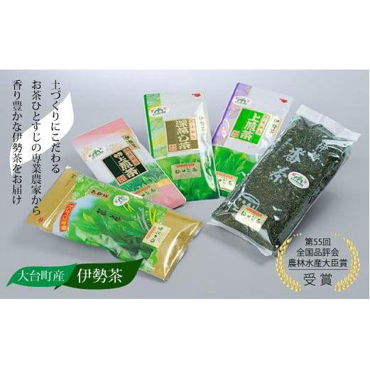 大台町産 伊勢茶 緑茶 五種セット/ 松田製茶 番茶 煎茶 深蒸し 特上煎茶 上煎茶 お茶 セット 詰め合わせ 詰合せ 詰め合せ 茶葉 タイプ 飲料 ご自宅用 家庭用 ギフト 贈答用 三重県 大台町 (0094)