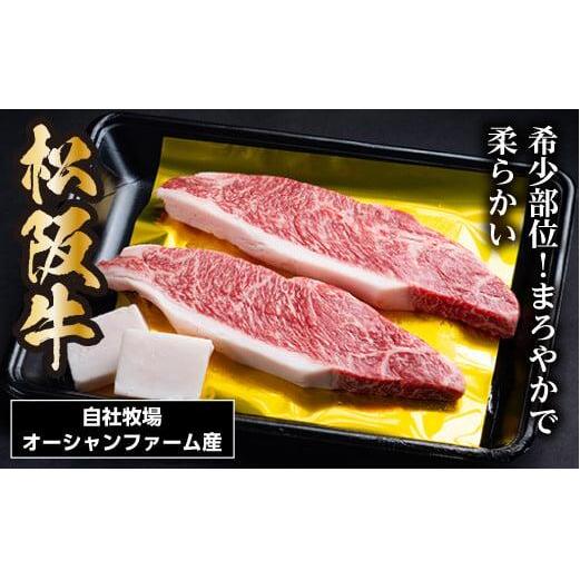 松阪牛 イチボステーキ 300g(約150g×2枚)/ 冷凍 瀬古食品 JGAP認定 松阪肉 名産 お取り寄せグルメ 牛肉 お肉 肉 和牛 黒毛和牛 国産 国産牛 ブランド牛 イチボ ステーキ ご自宅用 家庭用 ギフト 贈答用 産地直送 松阪 赤身 脂身 三重県 大台町 (0073)