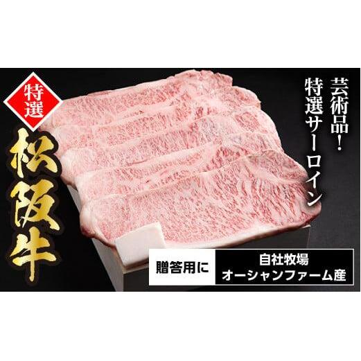 松阪牛 特選 サーロインステーキ 1kg 約200g×5枚 / 冷凍 ギフト箱包装 瀬古食品 JGAP認定 松阪肉 お取り寄せ 牛肉 お肉 肉 和牛 黒毛和牛 国産 国産牛 ステーキ サーロイン A4ランク ブランド牛 ギフト 贈答 産地直送 松阪 牛 赤身 三重県 大台町 (0059)