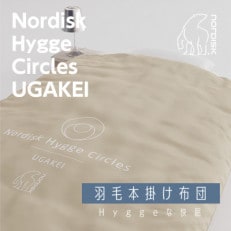 Nordisk×表参道布団店。「羽毛本掛け布団」Hygge Circles UGAKEI 別注モデル【1357260】