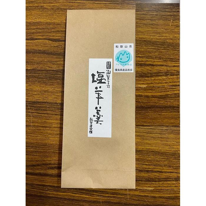 本竹皮包み羊羹 塩羊羹