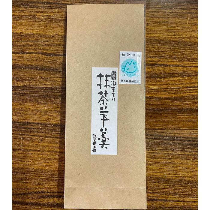 本竹皮包み羊羹 抹茶羊羹