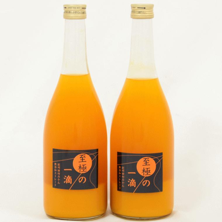【無添加】田村みかんの新鮮100％ジュース「至極の一滴」720ml×2本入り★2025年2月上旬頃より順次発送［TM22］