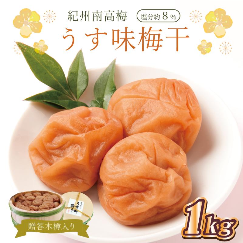 南高梅の白干B級品 10kg樽入り 南高梅の白干B級品 10kg樽入り