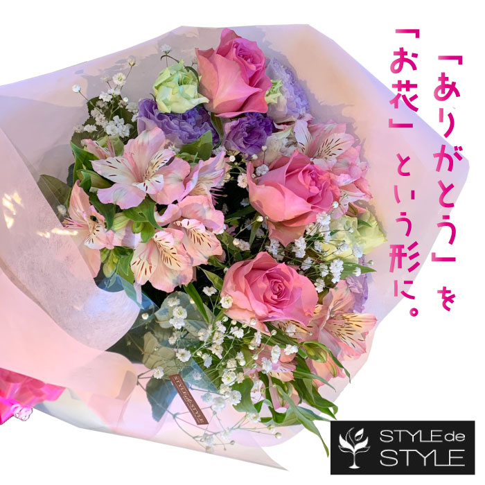 季節の花で作る花束 Mサイズ