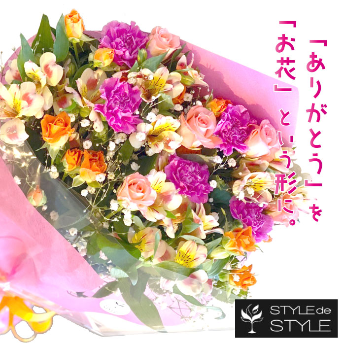 AL-10 季節の花で作る花束 Lサイズ