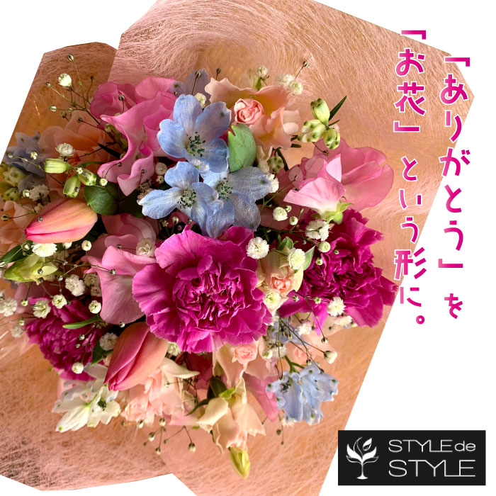 季節の花で作るアレンジメント Mサイズ