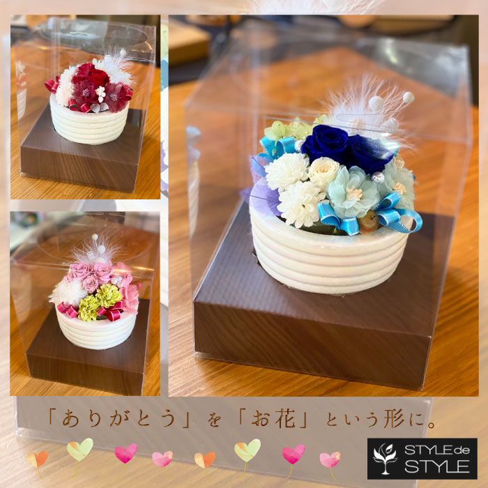 プリザーブドフラワー (クリアケース付き)