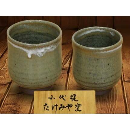 FKK19-609_国指定伝統的工芸品「小代焼」【桐箱入】 組湯呑(2個)(中)径7cm(小)径6.5cm  熊本県 嘉島町
