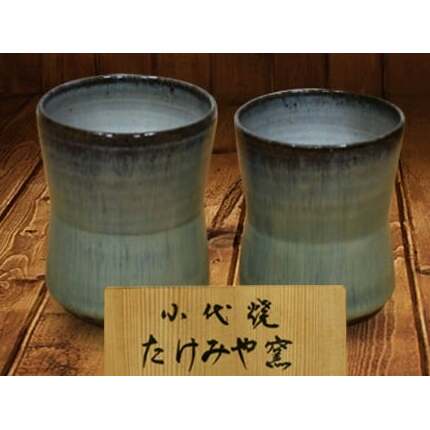 越州窯酒器杯【桐箱付】