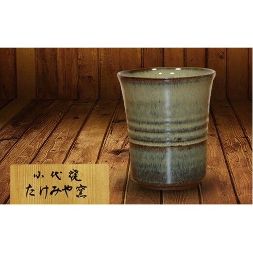 FKK19-611_国指定伝統的工芸品「小代焼」 カップ (口径9cm) 熊本県 嘉島町