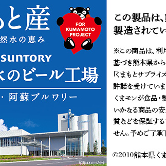 FK7-0027_【6ヶ月定期便】サントリー ザ・プレミアム・モルツ 350ml×1ケース(24缶) 熊本県 嘉島町 ビール