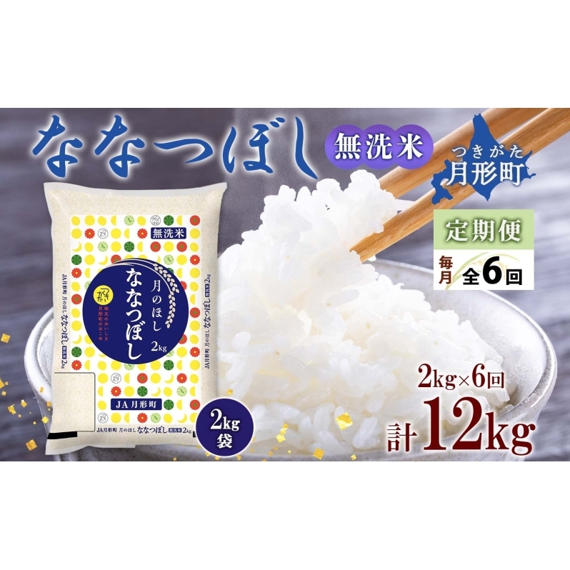 無洗米の返礼品ランキング【2025年最新】 | JRE MALLふるさと納税