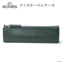 SOMES　FR-13　ファスナーペンケース（ダークグリーン）[12260404]