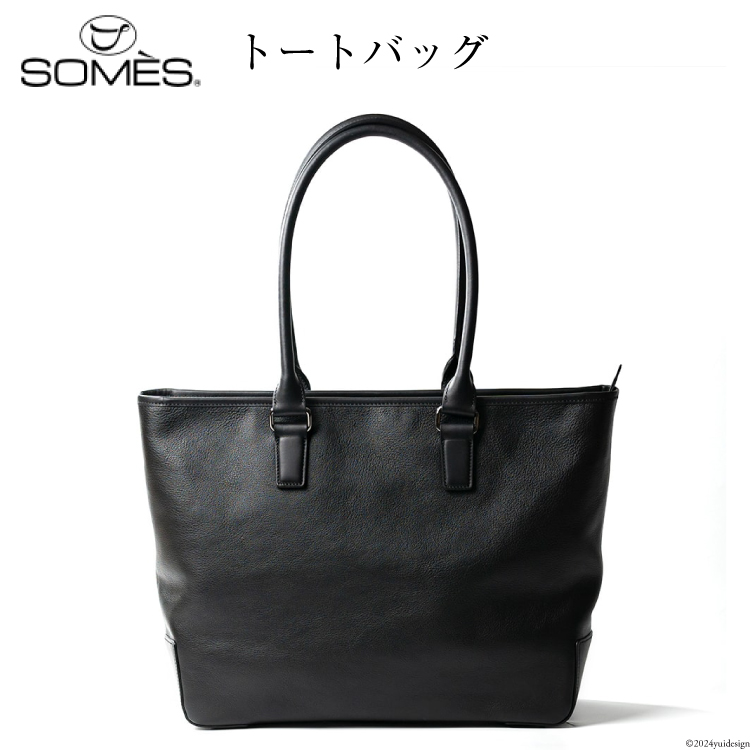 SOMES トートバッグ プランス (ブラック) PR-24 [ソメスサドル 北海道 砂川市 12260580] ソメス バッグ メンズ レディース 本革 革 革製品 鞄 かばん レザー トート 黒