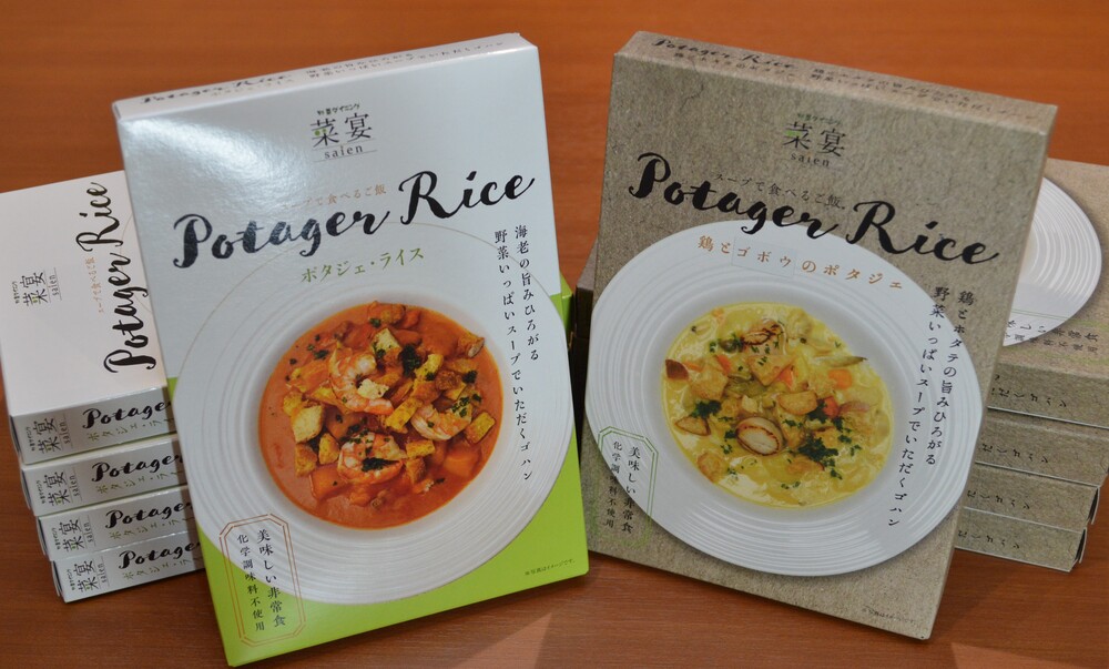 スープで食べるご飯 ポタジェライス・ソース2種セット 4パック 野菜ダイニング 菜宴 なら 奈良県 奈良市 11-087