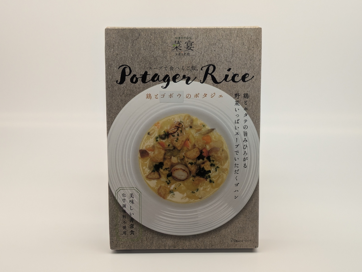 スープで食べるご飯 鶏とゴボウのポタジェライス・ソース 6パック 野菜ダイニング 菜宴 なら 奈良県 奈良市 16-033