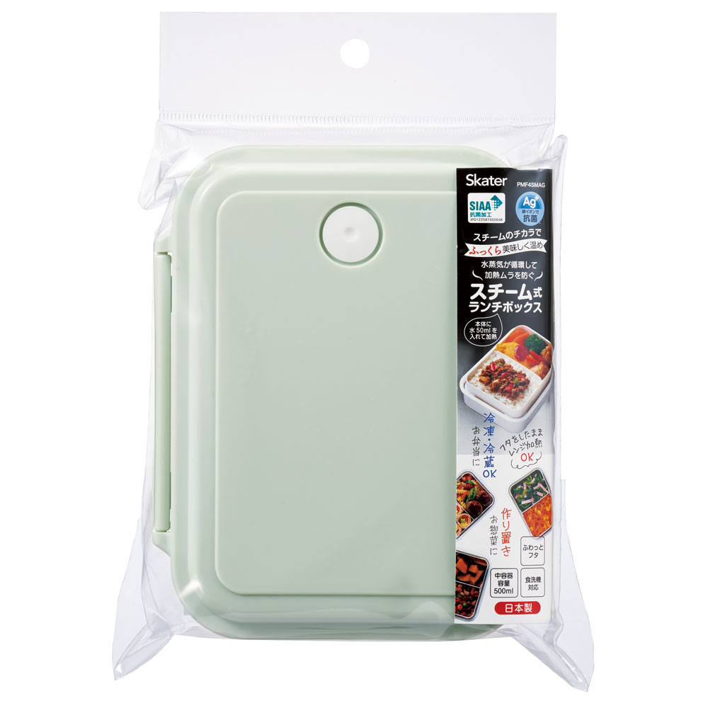 弁当箱 大人 一段 スチーム式 ふっくら 温め 食洗機 レンジ 対応 抗菌 日本製 スケーター skater PMF4SMAG くすみ カラー グリーン お弁当箱 1段 ランチ 食洗機OK 〈スケーター株式会社〉 奈良県 奈良市 奈良 なら 5-063