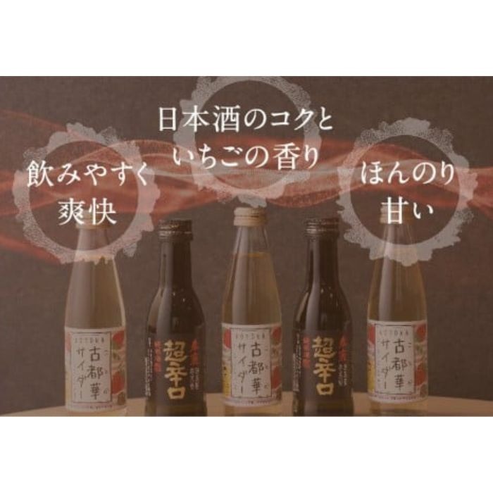 日本酒 お酒 アルコール 奈良しゅわボールセット(春鹿超辛口2本、古都華サイダー3本) 株式会社 泉屋 J-61