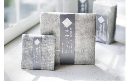 ふきん タオル 白雪ふきん 備長炭ふきん はんかち てぬぐいセット 株式会社 白雪 6-046