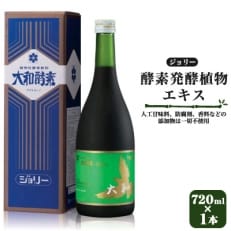 酵素発酵植物エキス「ジョリー」720ml ×1本【1114965】