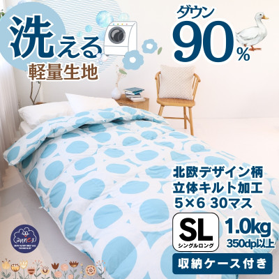 【洗える】羽毛布団シングル 羽毛1.0kg 北欧デザイン ブルー抗菌防臭加工あったかい日本製【1443273】