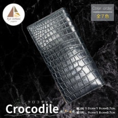 【本革】クロコダイルの長財布【1484418】