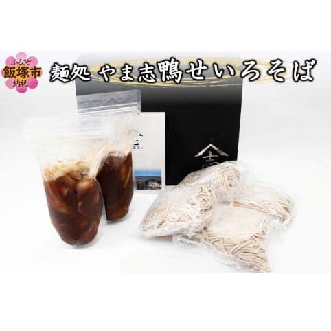 鴨せいろそば【B5-053】