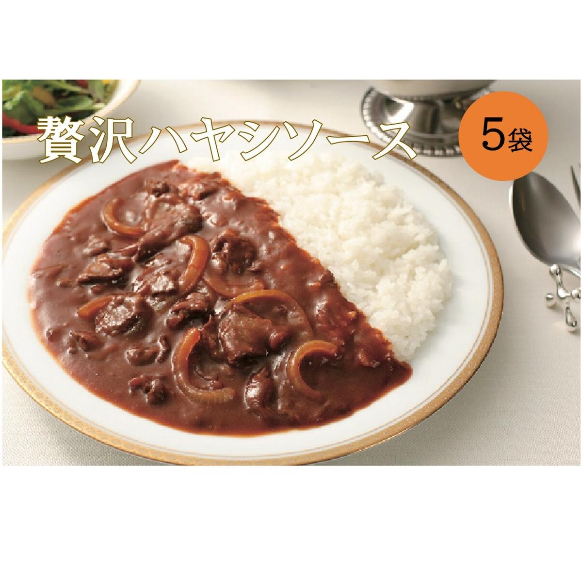 本格洋食 ビーフとトマトの贅沢ハヤシソース 5袋入り【A2-158】