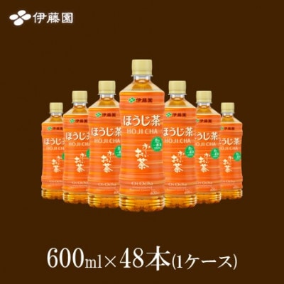 おーいお茶ほうじ茶600ml 48本(2ケース) 伊藤園【1285684】