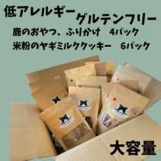 ”ボリューム満点”おやつセット 3種【1375954】