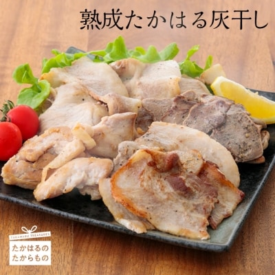 熟成たかはる灰干し TF0389-P00007