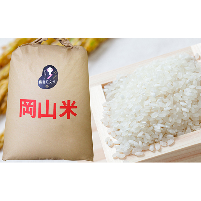 米 令和7年産 石原果樹園の備前乙女米 白米 30kg×1袋 ※11月上旬～順次発送予定 お米 精米 白米 ライス  乳酸菌栽培 岡山県 おにぎり お弁当