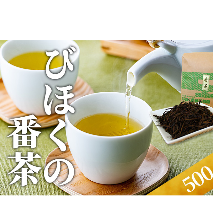 びほくの番茶 500g×2袋 飲料 ドリンク 飲料類 お茶