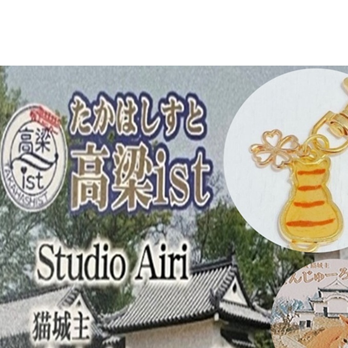 備中松山城猫城主さんじゅーろーレジンキーホルダー&ポストカード 雑貨 小物 オス猫 セット 名物 地域 どうぶつ アニマル 猫グッズ 猫モチーフ ハンドメイド 保護猫