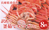 但馬牛 スライス すき焼き用 500g 経産但馬牛 02-01