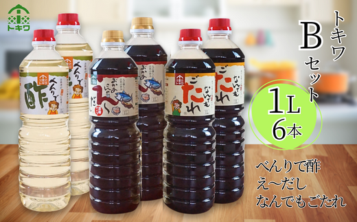 【トキワ  Bセット 1L×6本 べんりで酢1L×2 えーだし1L×2 なんでもごたれ1L×2】 発送目安:入金確認後1ヶ月以内 兵庫県 香美町 香住 べんりで酢 酢 お酢 合わせ酢 酢の物 寿司飯 お酢煮 えーだし かつお こんぶ ほたて 和風だし めんつゆ 炊き込みご飯 なんでもごたれ  煮物 肉じゃが 送料無料 株式会社 トキワ 28000円 16-11