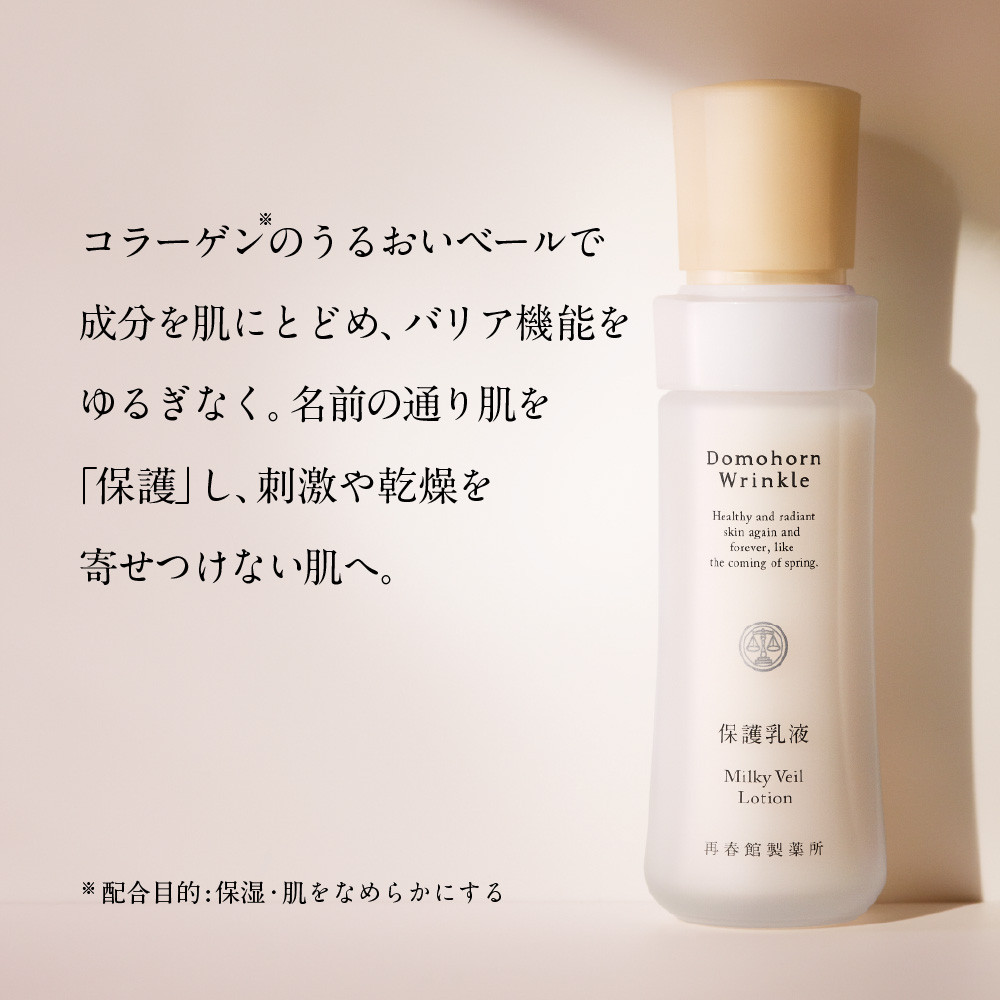 再春館製薬所 ドモホルンリンクル 保護 乳液 100mL