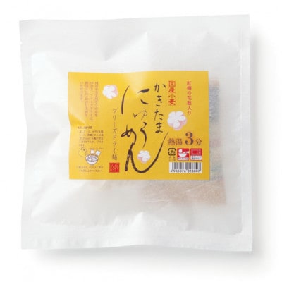 にゅう麺3種詰合せ8食(天理市・東吉野村共通返礼品)【1559496】