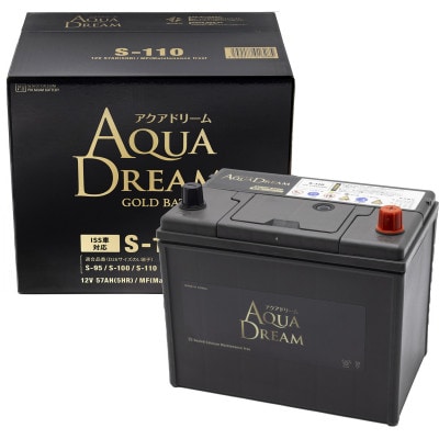 AQUADREAM GOLD 自動車始動用バッテリー ISS車対応  S-110 1個【配送不可地域:沖縄】【1608357】