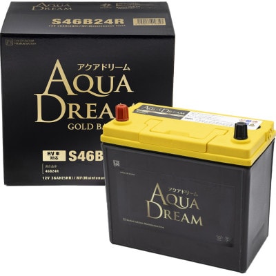 AQUADREAM GOLD ハイブリッド車補機用バッテリー S46B24R 1個【配送不可地域:沖縄】【1608386】