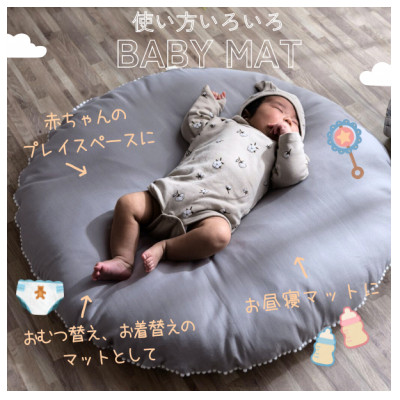 丸お座布団83cmダブルガーゼグレープチ付【1118987】