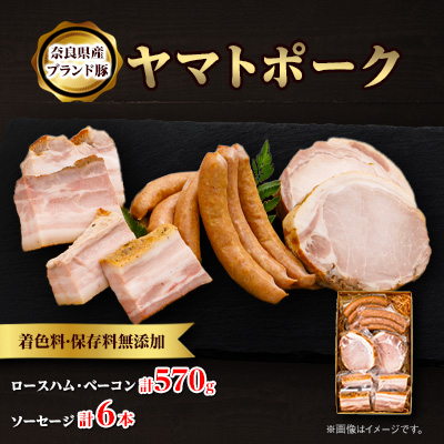 吉野ハムの着色料・保存料無添加ロースハム・ベーコン(計570g)、ソーセージ(3本)×2【配送不可地域:離島】【1088240】