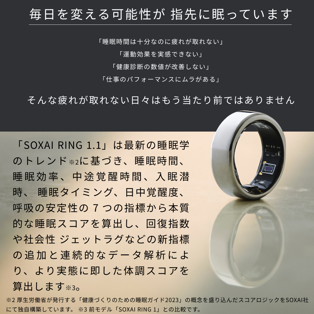 指輪・リング soxai ring 日本発のスマートリング「SOXAI Ring」応援購入サービス