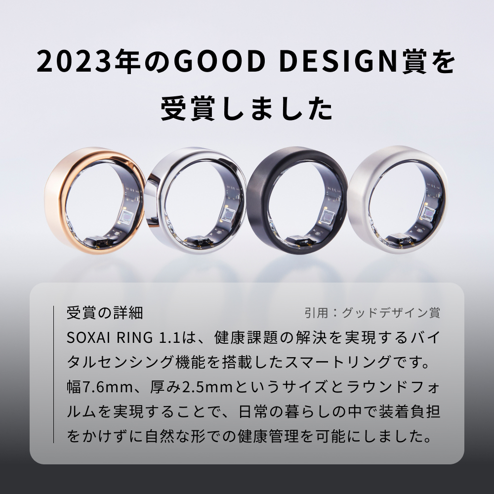 健康グッズ 健康 リング 指輪 スマートリング SOXAI RING 1.1