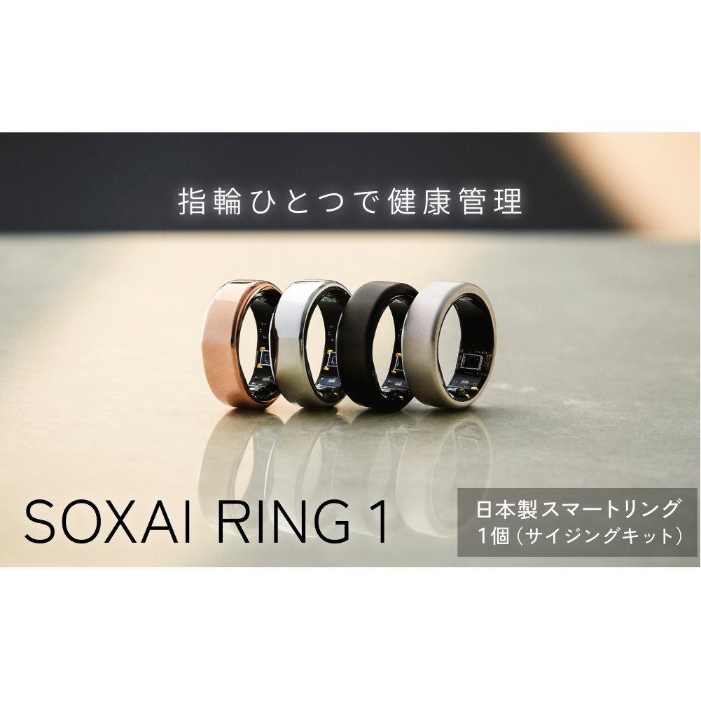 SOXAI めずらしい RING１マットブラック18号